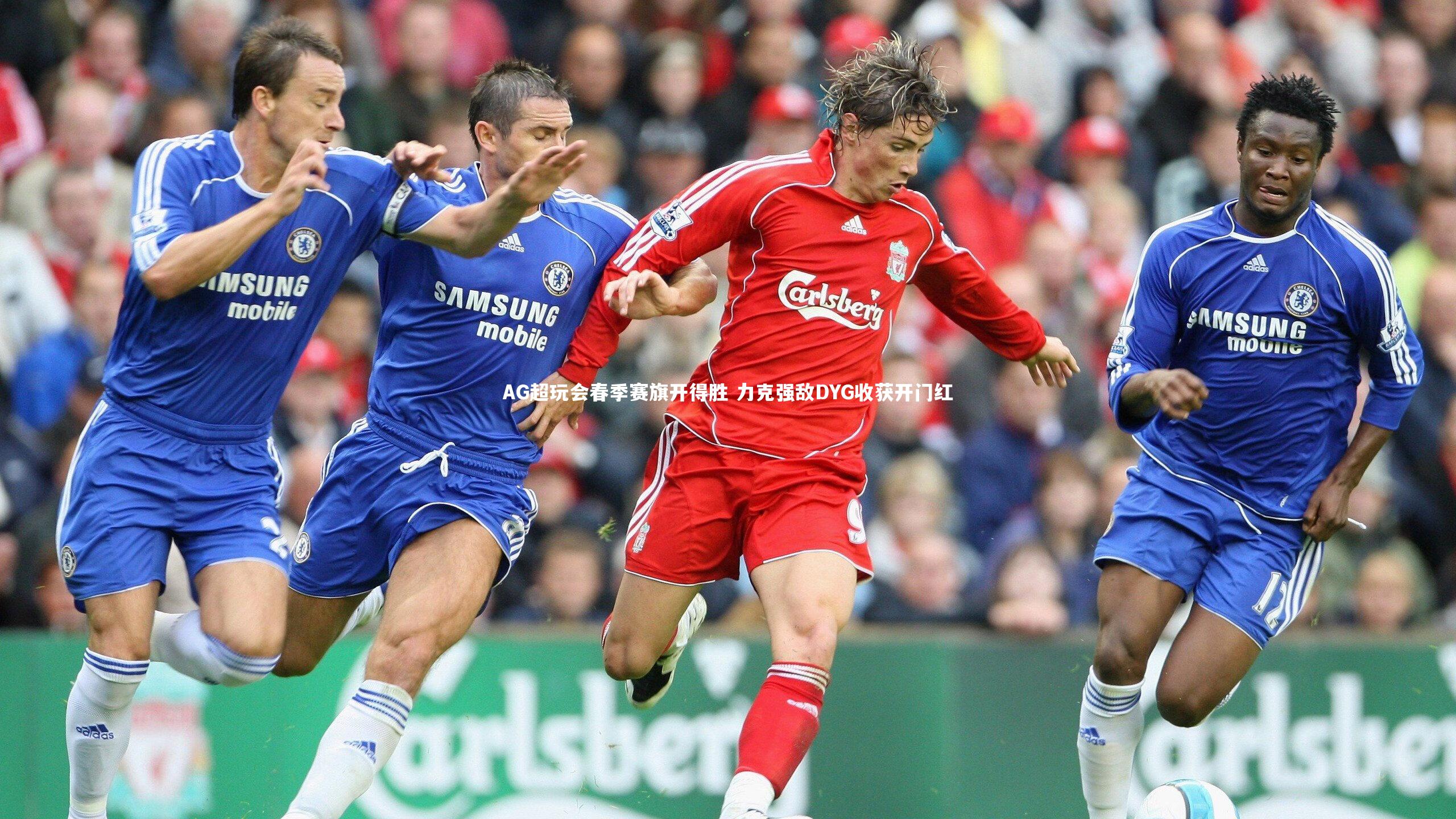 AG超玩会春季赛旗开得胜 力克强敌DYG收获开门红